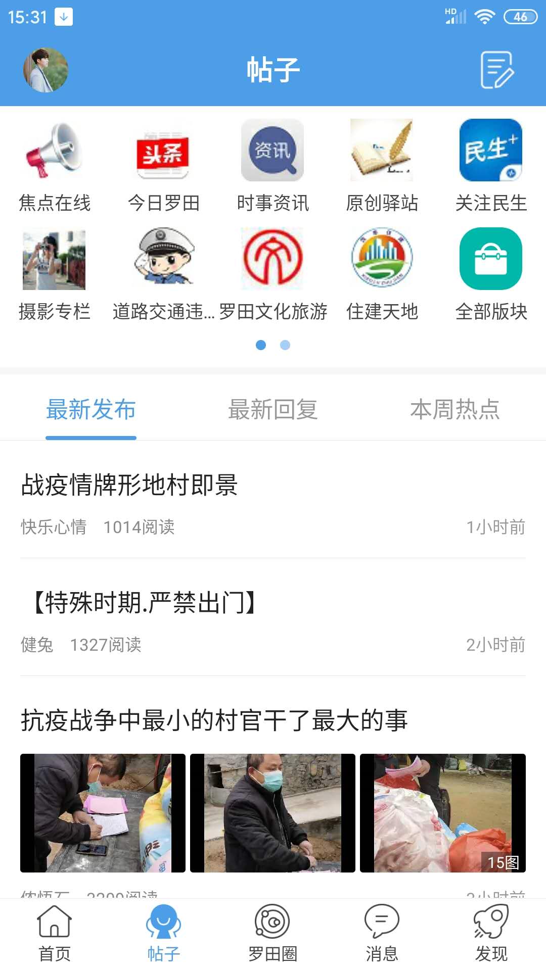 ������̳appv5.1.4 ���°�