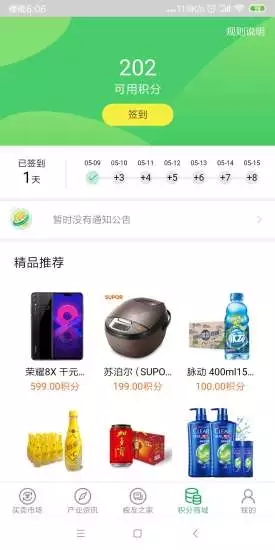 ������appv2.0.3 ���°�