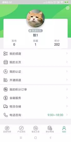 ������appv2.0.3 ���°�