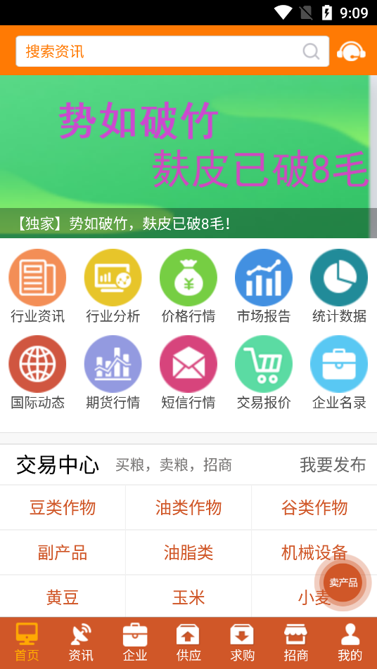 �й�������Ϣ��(������app)v13.6 ��׿��