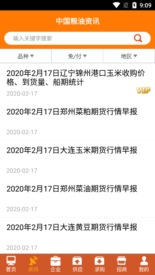 �й�������Ϣ��(������app)v13.6 ��׿��