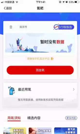 Ħ���û���APPv1.4.0 ��׿��