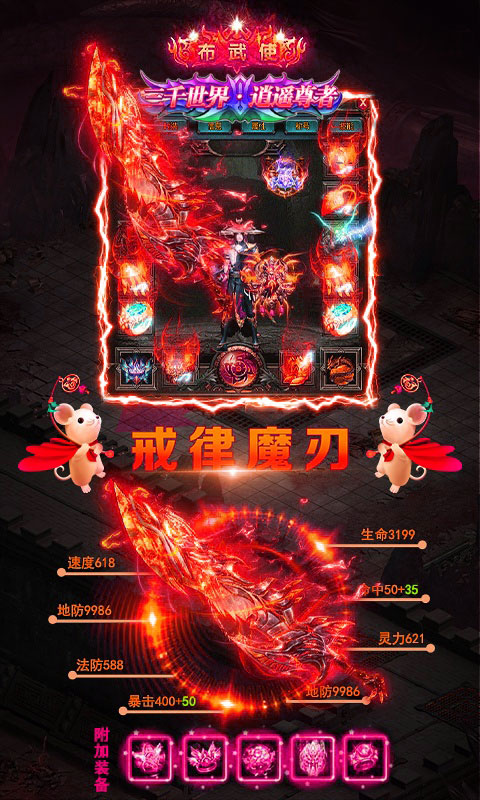 赤炎屠龙H5 赤炎屠龙H5