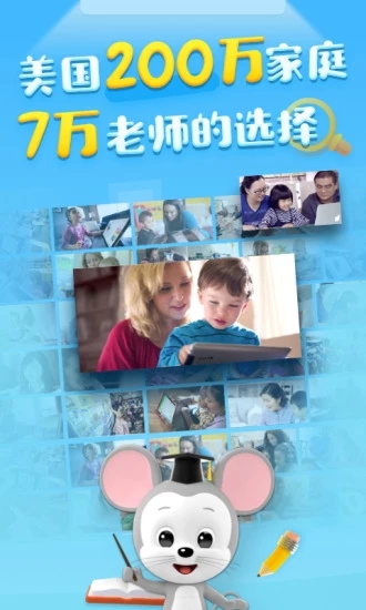 ��ѶABCmouse��ͯӢ����԰v4.2.2.49 ��׿��
