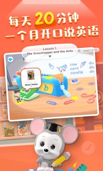 ��ѶABCmouse��ͯӢ����԰v4.2.2.49 ��׿��