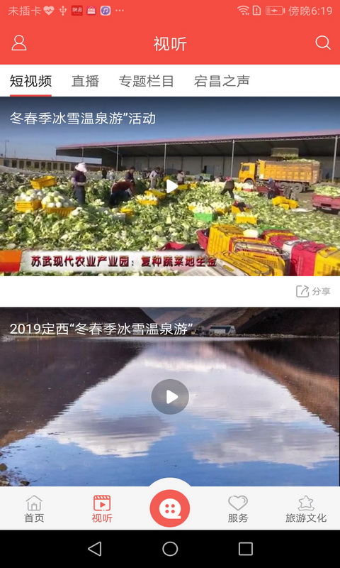 ��崲�appv1.1.2 ��׿��