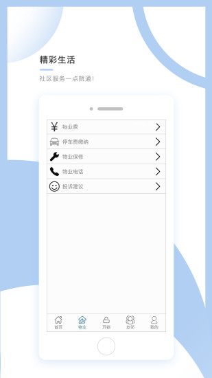 �ֺ�appv1.2.9 ���°�