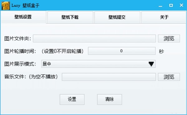 Lazy��ֽ����v1.0.1.1 �ᰮר��