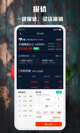 ����ʯ����Ұ�(����ʯ����������)v2.1.2 ��׿��