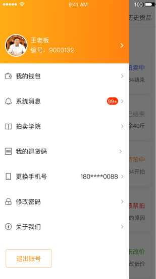 ����ʯ�����Ұ�appv1.0.2 ��׿��