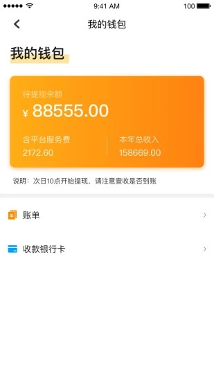 ����ʯ�����Ұ�appv1.0.2 ��׿��