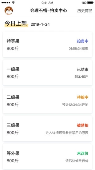 ����ʯ�����Ұ�appv1.0.2 ��׿��