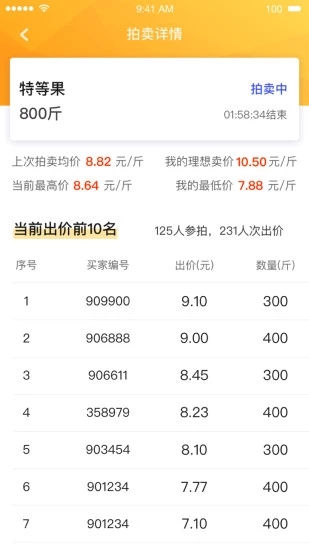 ����ʯ�����Ұ�appv1.0.2 ��׿��