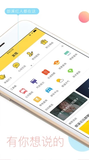 ��Ϫ�Ż���appv7.0.0 ��׿��