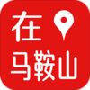 在马鞍山v1.0.0 安卓版