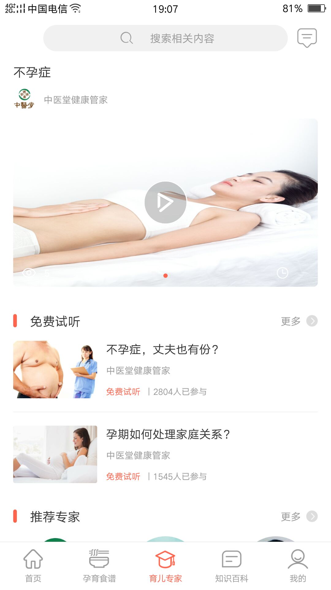 ������(�в���֪ʶ��ȫ)v1.0.7 ��׿��