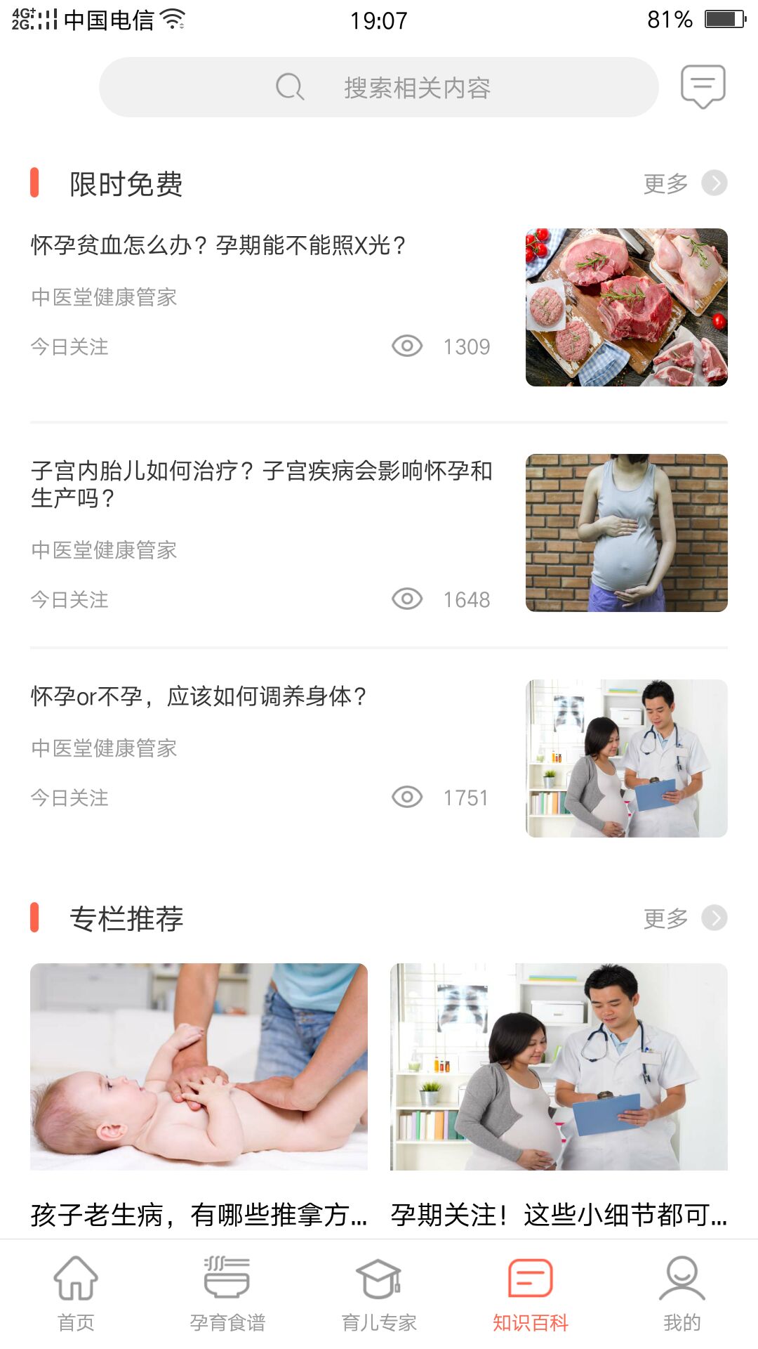 ������(�в���֪ʶ��ȫ)v1.0.7 ��׿��