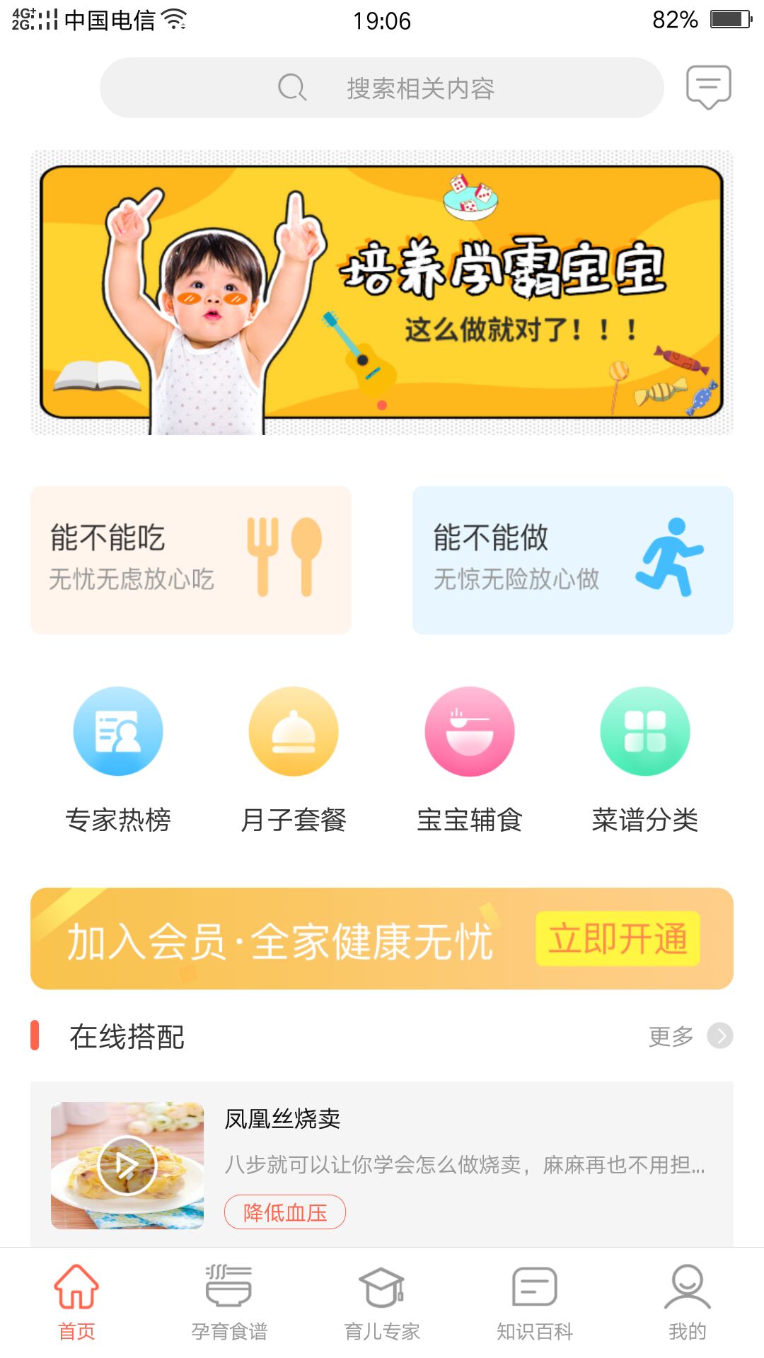 ������(�в���֪ʶ��ȫ)v1.0.7 ��׿��