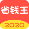 省钱王appv1.6.0 安卓版