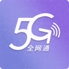 Զ��ȫ��ͨappv1.0.7 ���°�