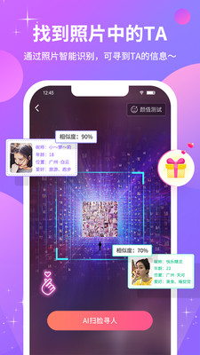 Ѱ��v2.1.7 ��׿��