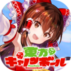 �|���ã�(����cannonball������)v1.0.23 ���°�