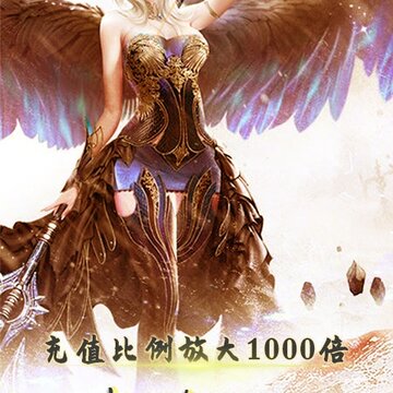 战谷至尊版 战谷至尊版