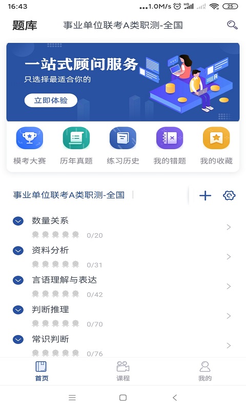 ��֪����v1.1.7 ��׿��