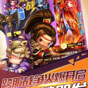 拜将三国 拜将三国