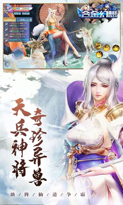 合金幻想OL 合金幻想OL