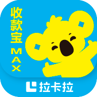 收款宝MAX appv2.4.5 安卓版