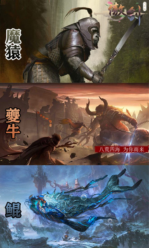 三界傲剑 三界傲剑