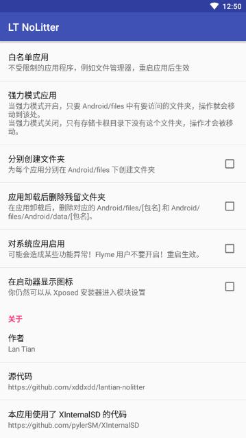 LT NoLitter�洢����ģ��v1.3.4 ��׿��