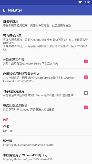 LT NoLitter�洢����ģ��v1.3.4 ��׿��