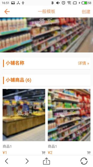 ΢ҳ(��ҳģ������)v0.1.4 ��׿��