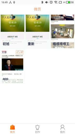 ΢ҳ(��ҳģ������)v0.1.4 ��׿��