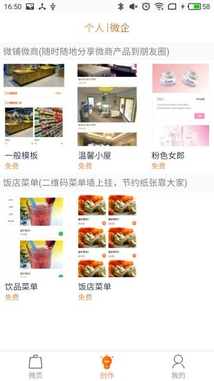΢ҳ(��ҳģ������)v0.1.4 ��׿��