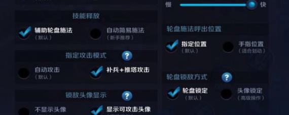 王者荣耀技能轮盘呼出位置选什么 王者荣耀技能轮盘呼出位置在哪里设置