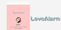 Love Alarm