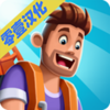 Theme Park(�������⹫԰��຺���ƽ��)1.21 ��׿��