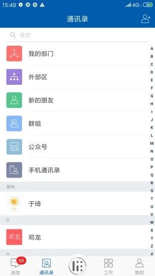 ����OA�ֻ��ͻ���v4.3.134 ��׿��