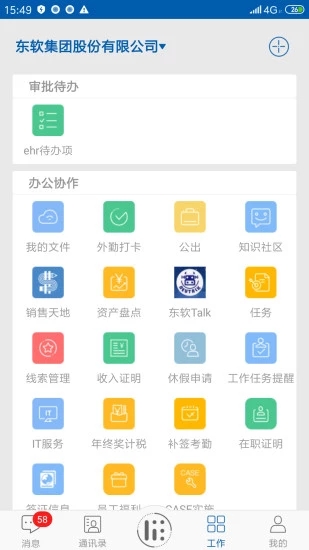 ����OA�ֻ��ͻ���v4.3.134 ��׿��