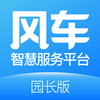 风车园长端appv3.1.3 安卓版