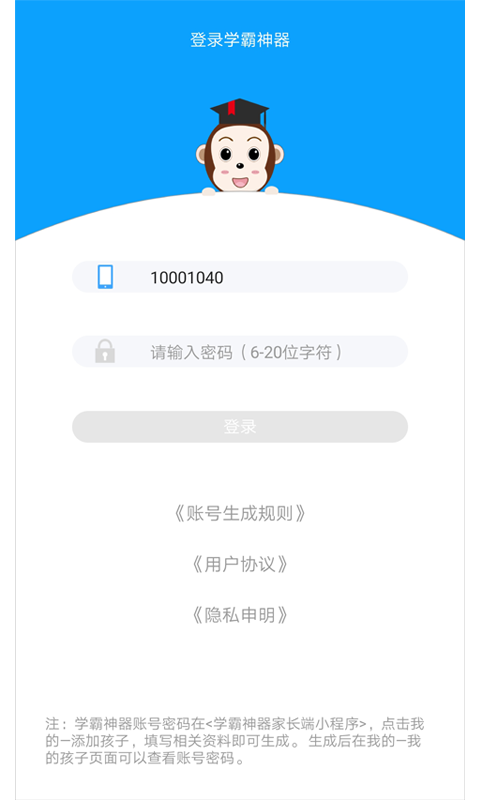 ѧ������v2.1.0 ��׿��