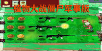 ֲ���ս��ʬ���°�