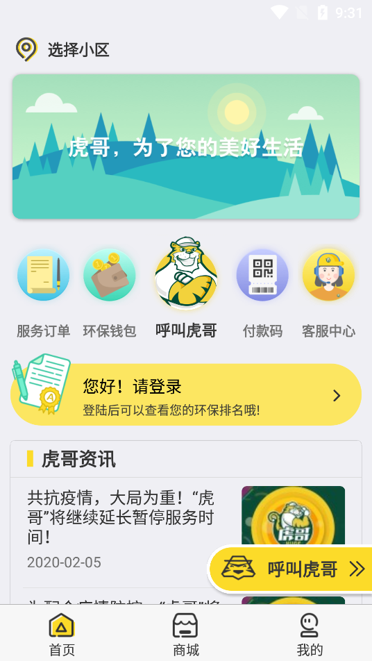 ���绷��appv5.3.2 ��׿��