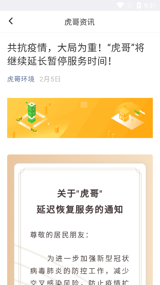 ���绷��appv5.3.2 ��׿��
