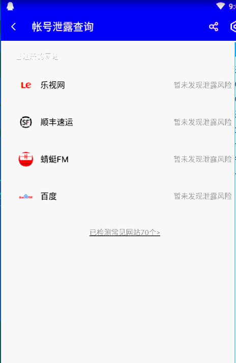 �ֻ��Ű���վ��ѯ����v1.0 ��Ѱ�