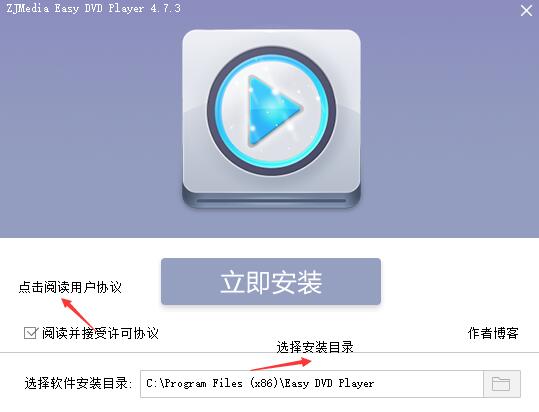 易播影音盒v4.7.3 官方版