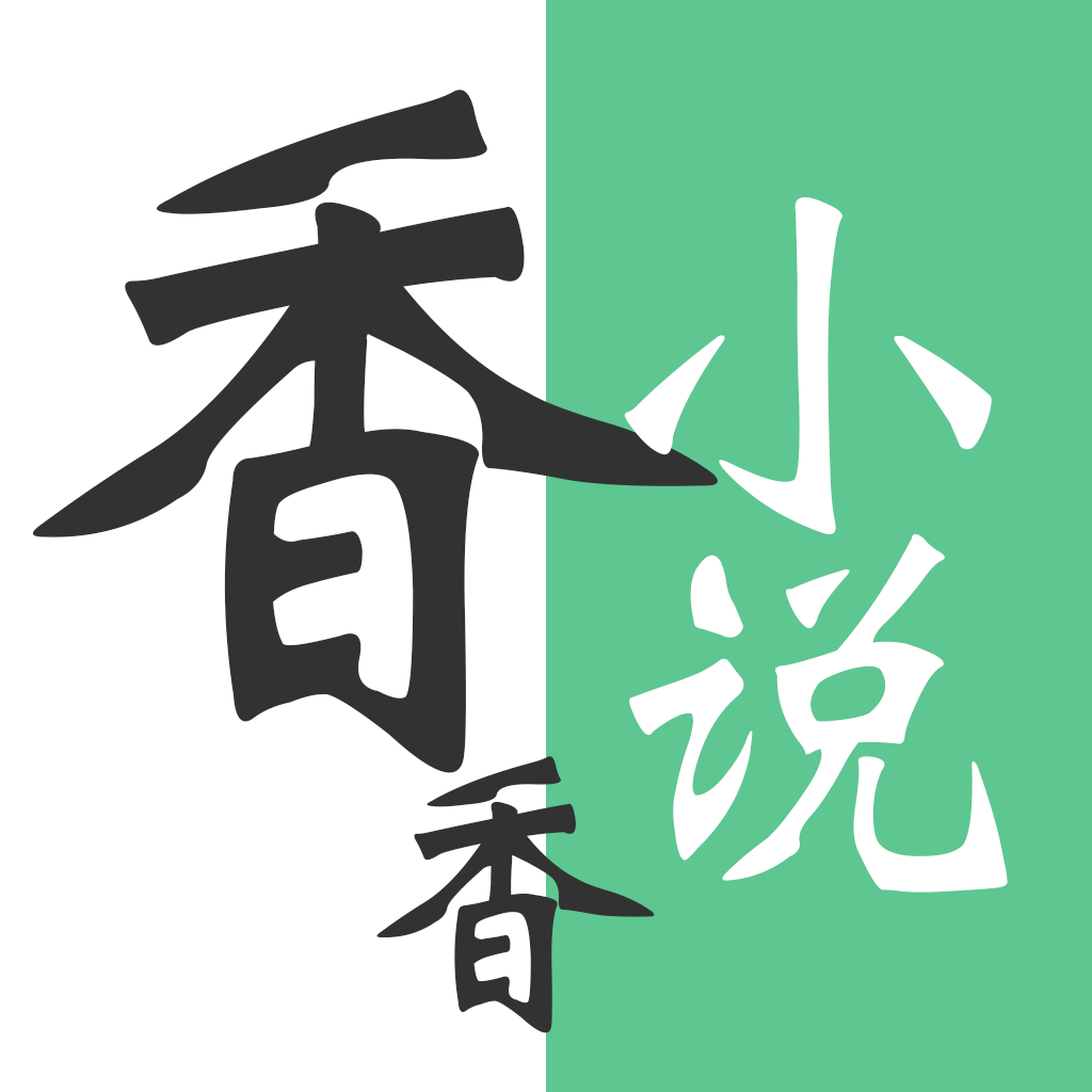 香香小说appv6.0.1 最新版